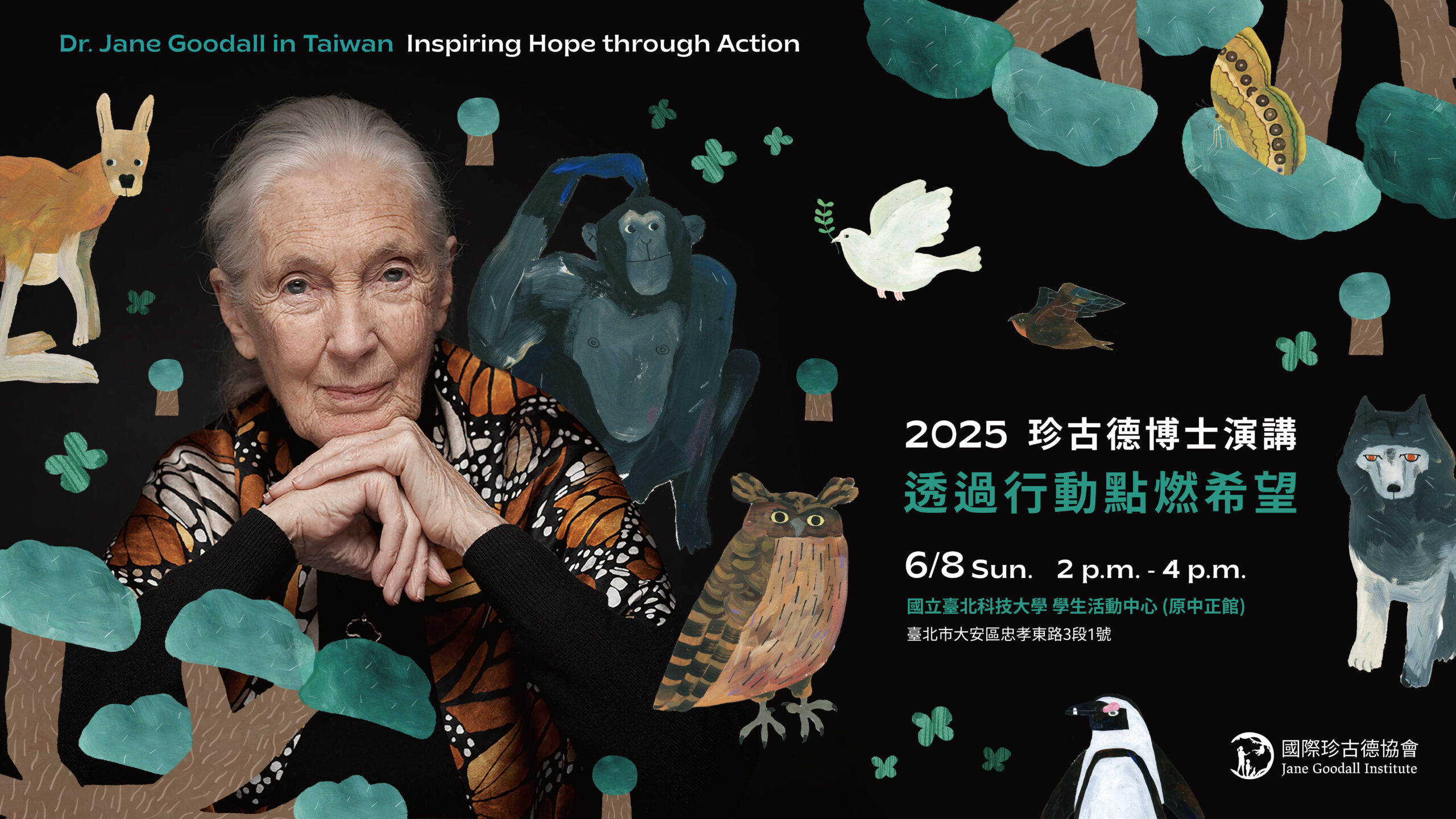 2025/06/08 珍古德博士演講「透過行動點燃希望」 Dr. Jane Goodall in Taiwan: “Inspiring Hope through Action”